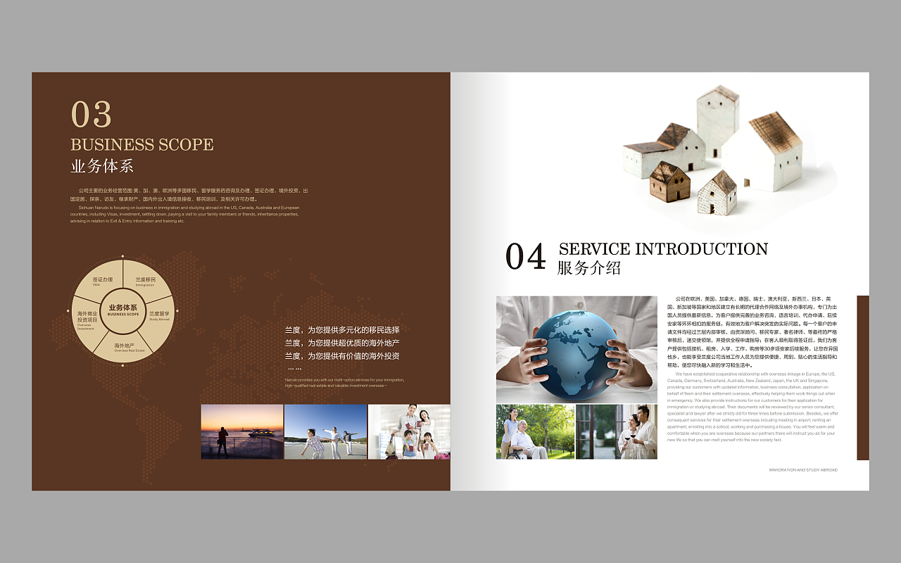 成都投资移民企业画册策划与设计 打造专业形象，助力品牌腾飞