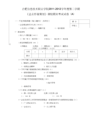 企业形象策划 从概念到落地的全方位解析