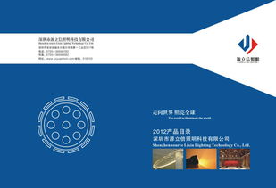 LED画册设计 点亮品牌视觉新高度——以深圳经典藏企业形象策划为例